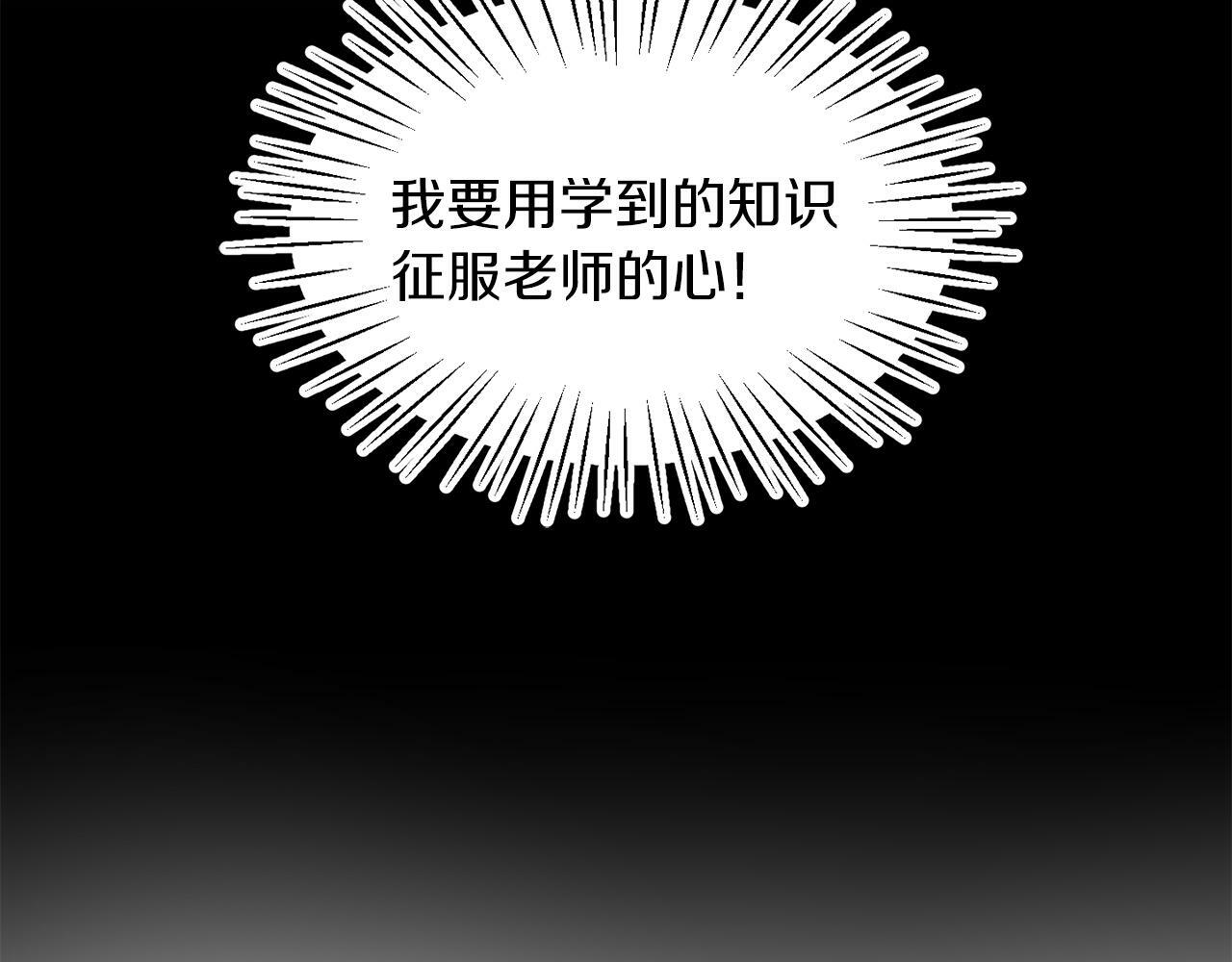 第32话 一起上课144