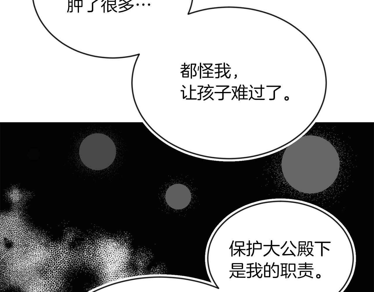 第11话 大公的奖赏47
