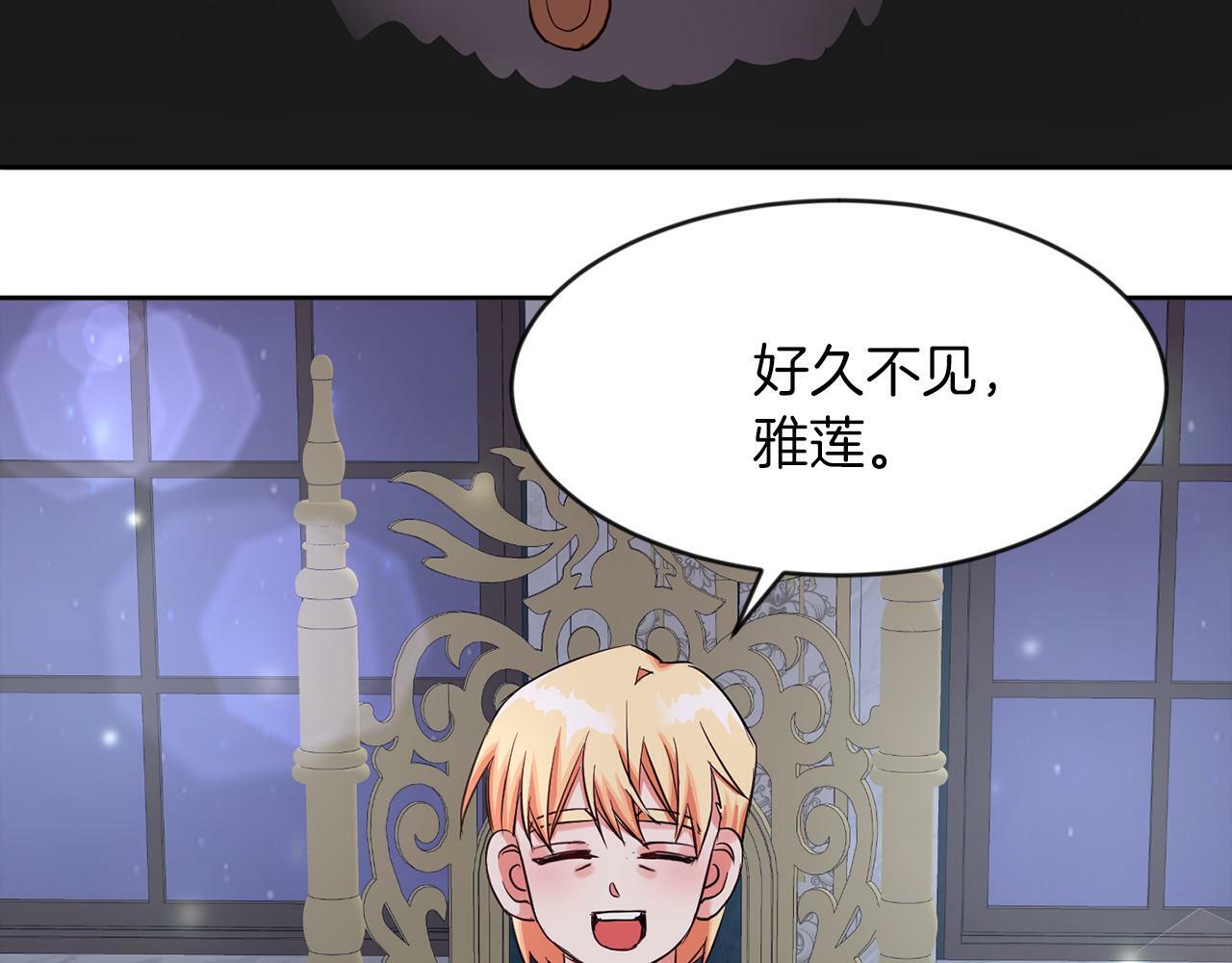 第34话 大公召见21