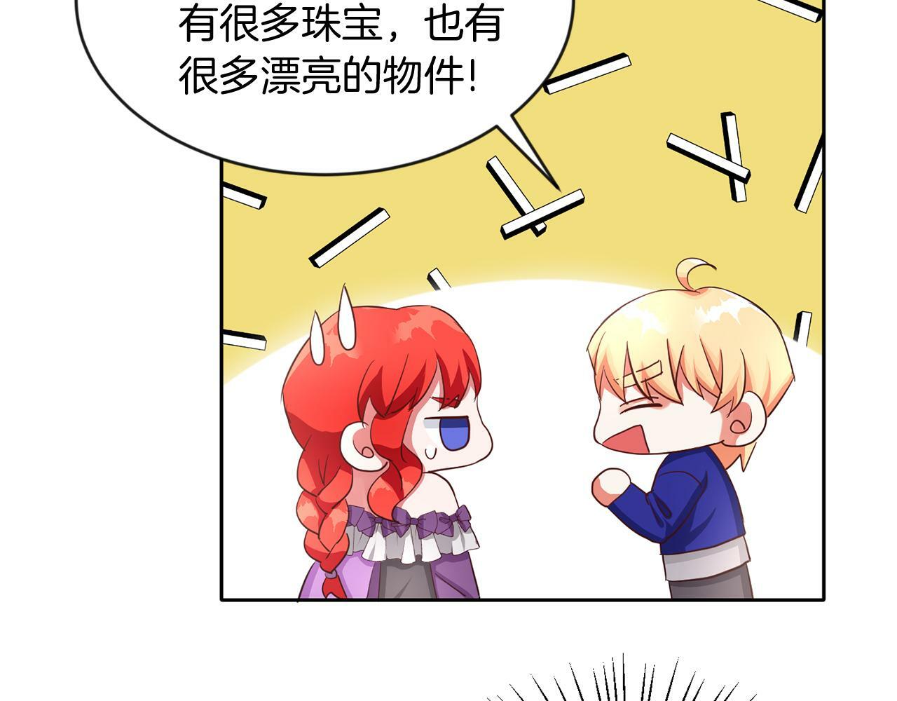第38话 闯宝库84