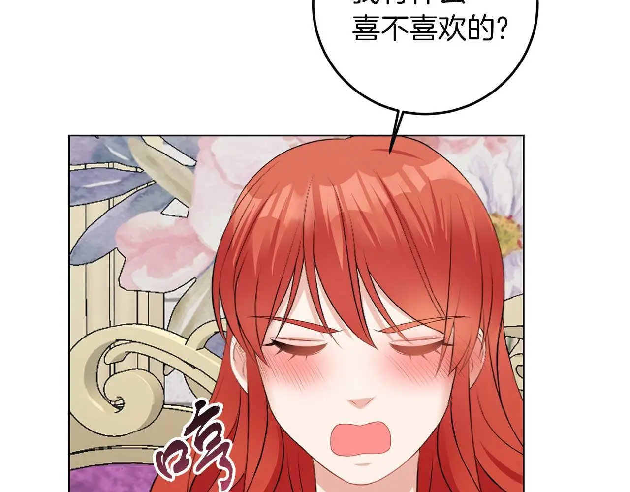 第69话 我想抱抱97