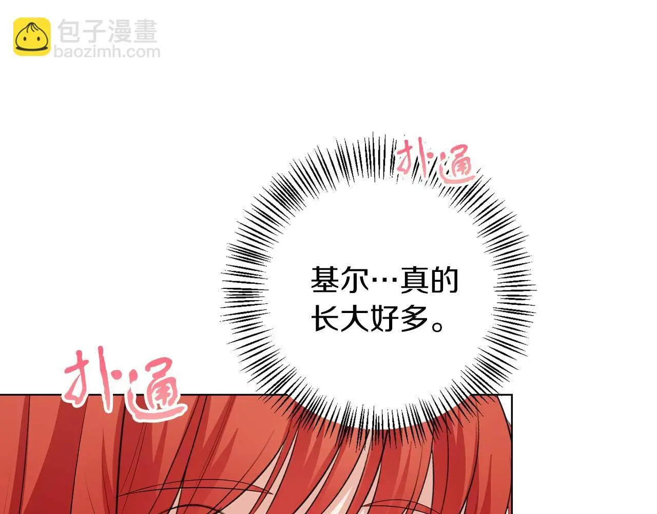 第70话 意乱情迷47