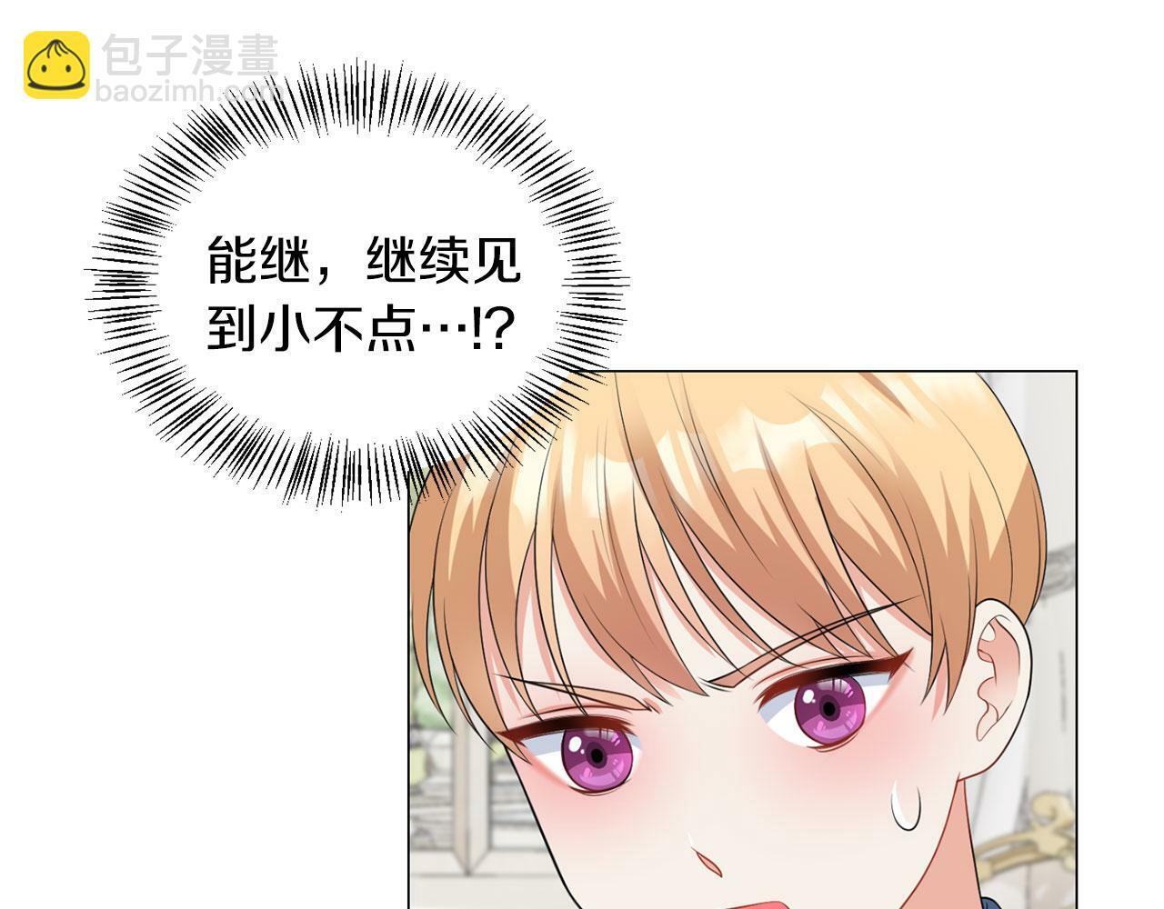 第45话 番外篇 我有个办法78