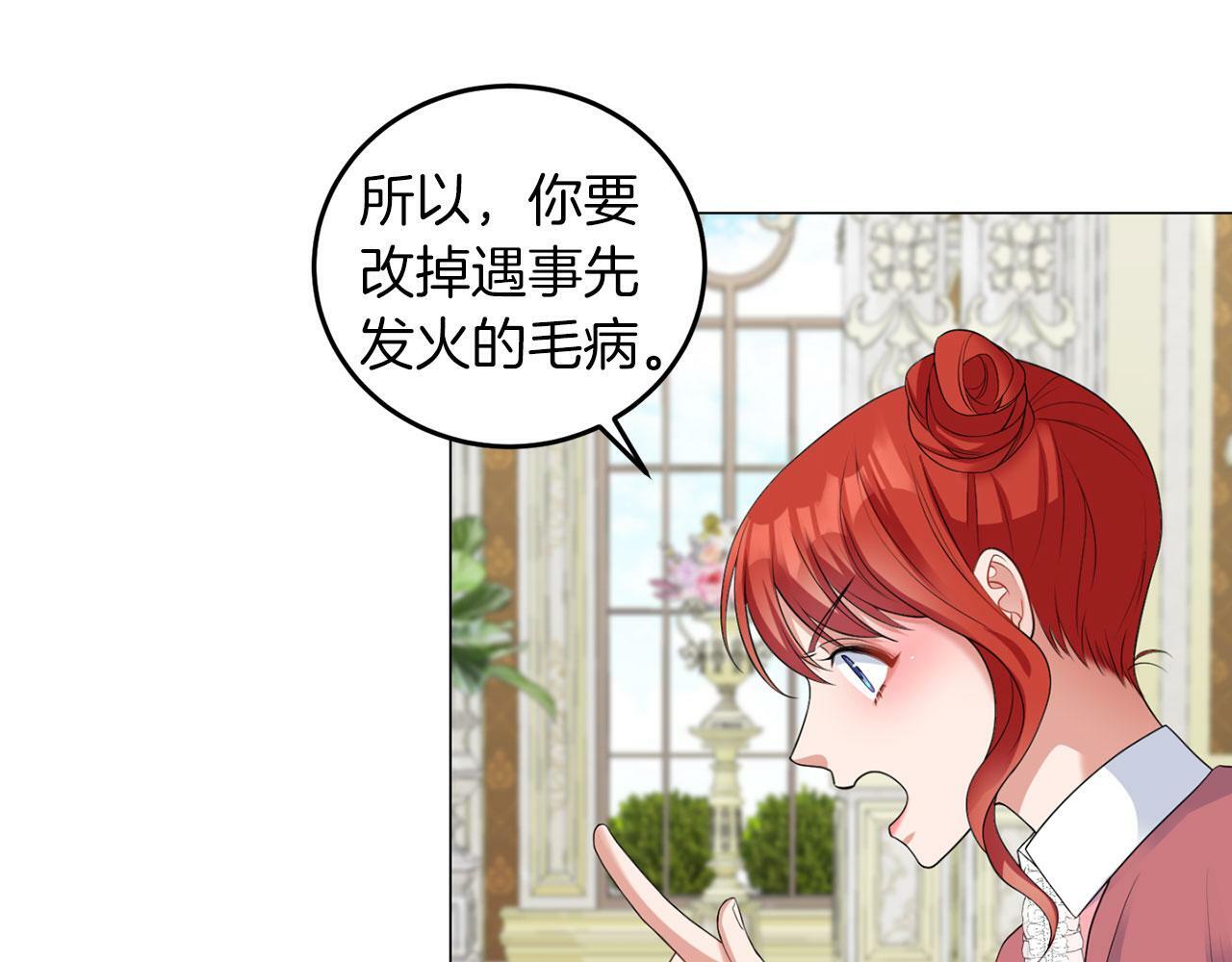 第45话 番外篇 我有个办法21