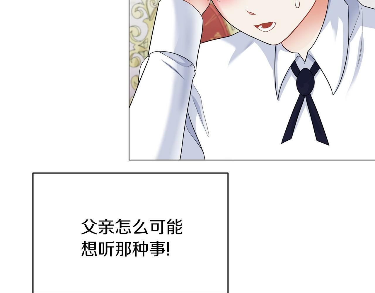 第42话 番外篇 父子谈话技巧86
