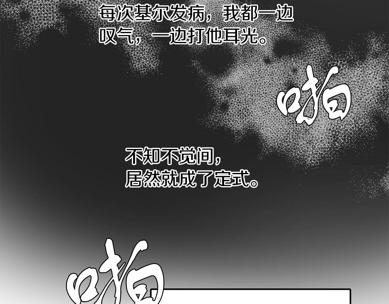 第29话 减少茶话会41