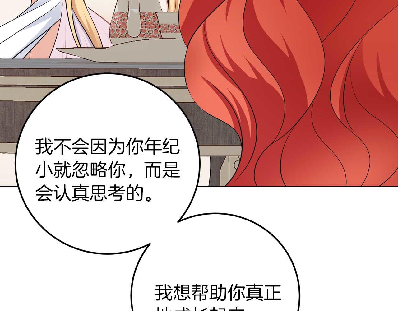 第65话 拒绝77