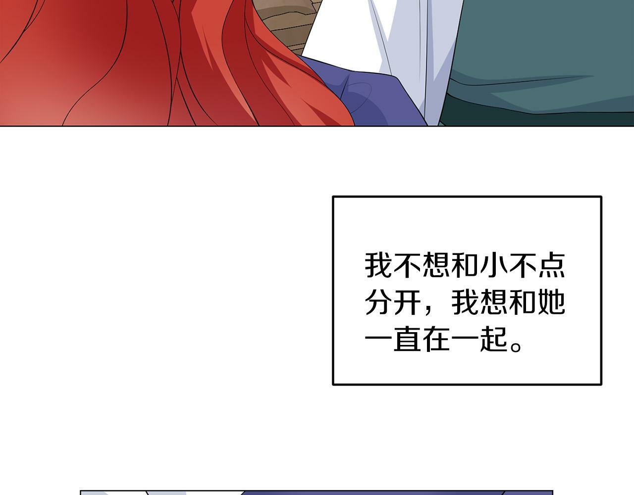 第48话 闯祸42