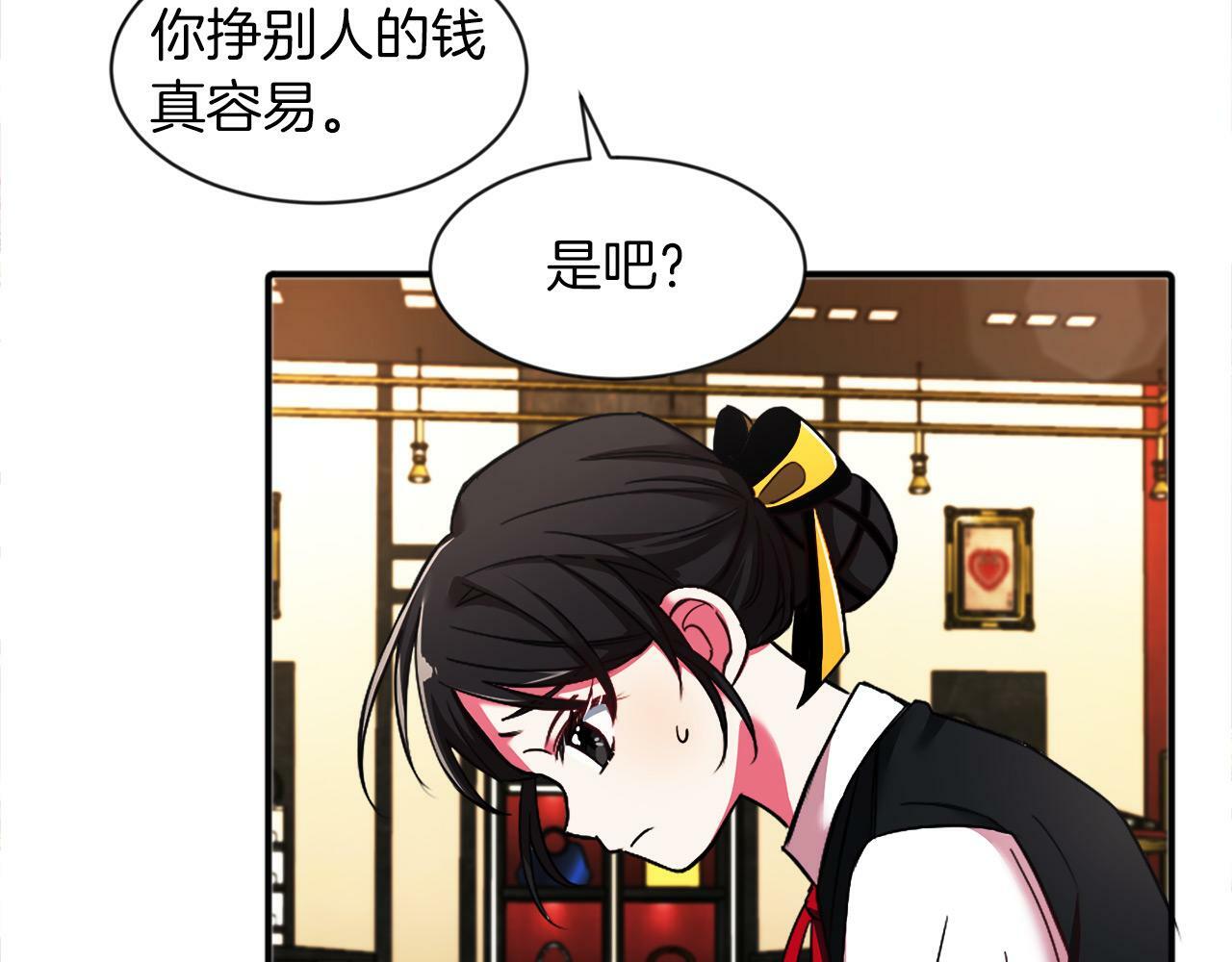 第1话 悲惨的前世106