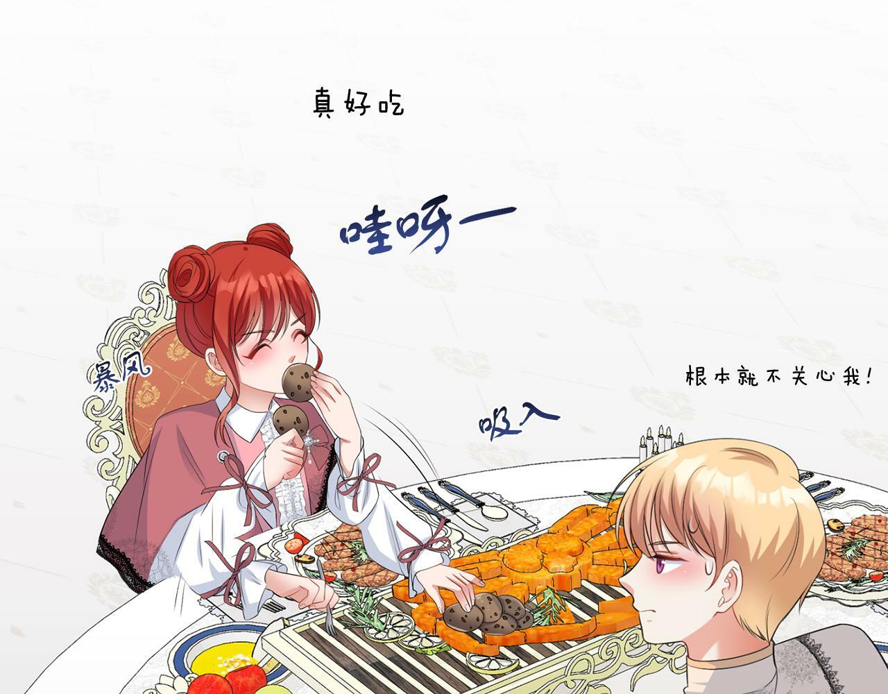 第44话 番外篇 吃醋51