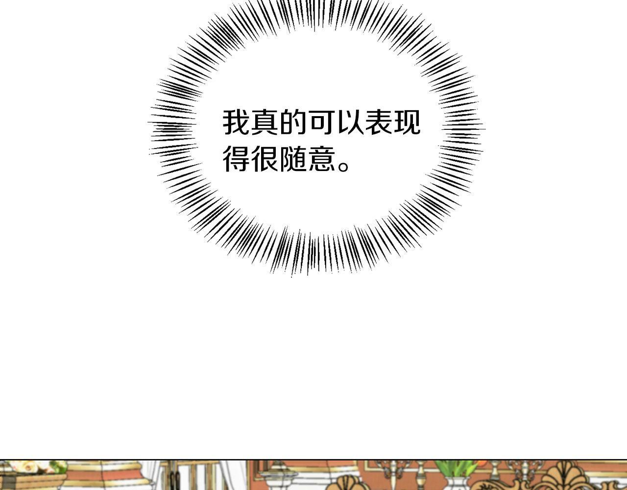 第44话 番外篇 吃醋2