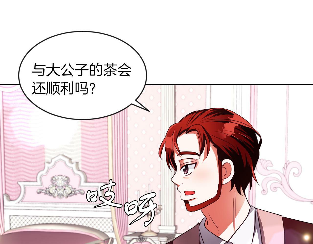 第20话 奇怪的癖好84