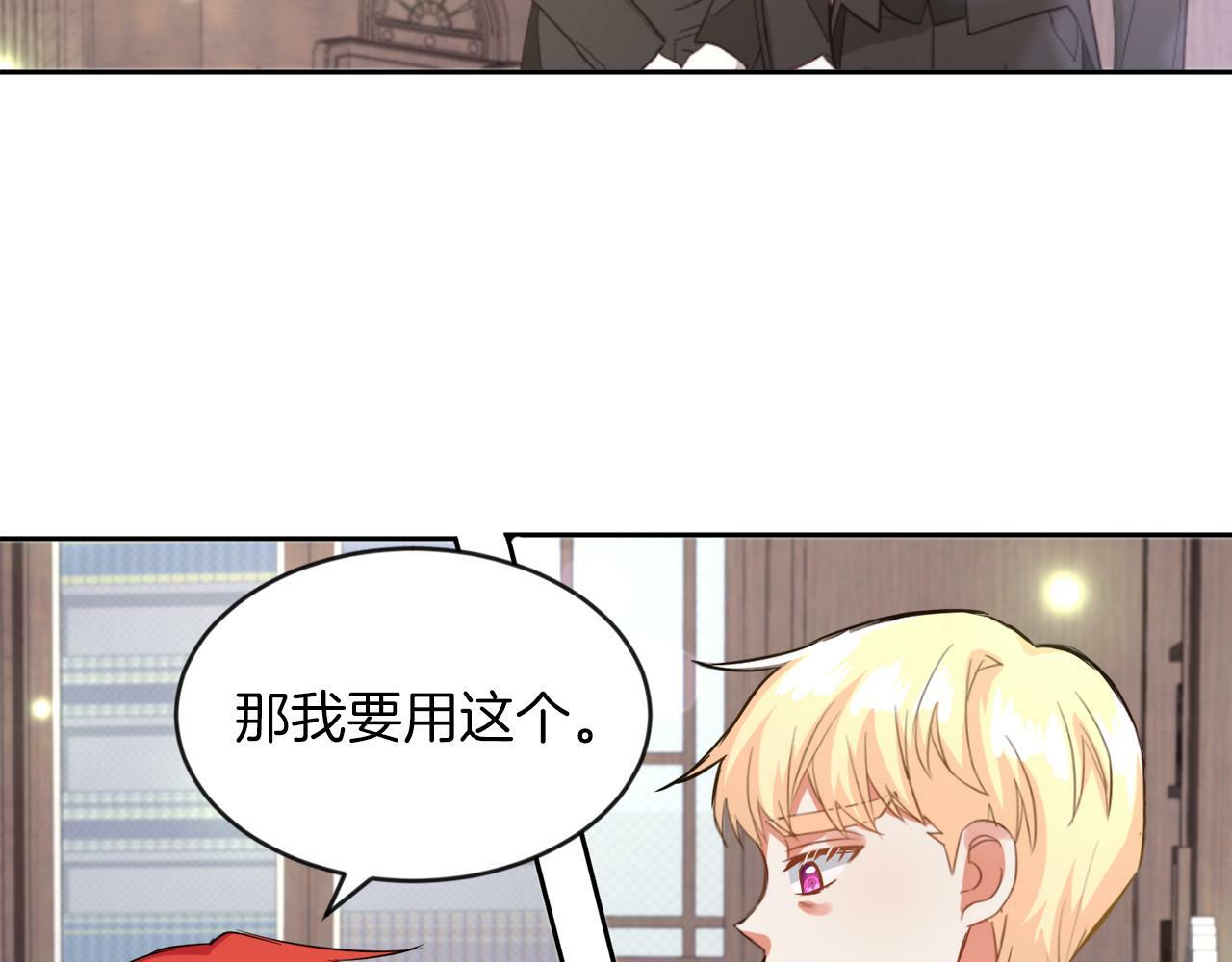 第15话 使用豁免权77
