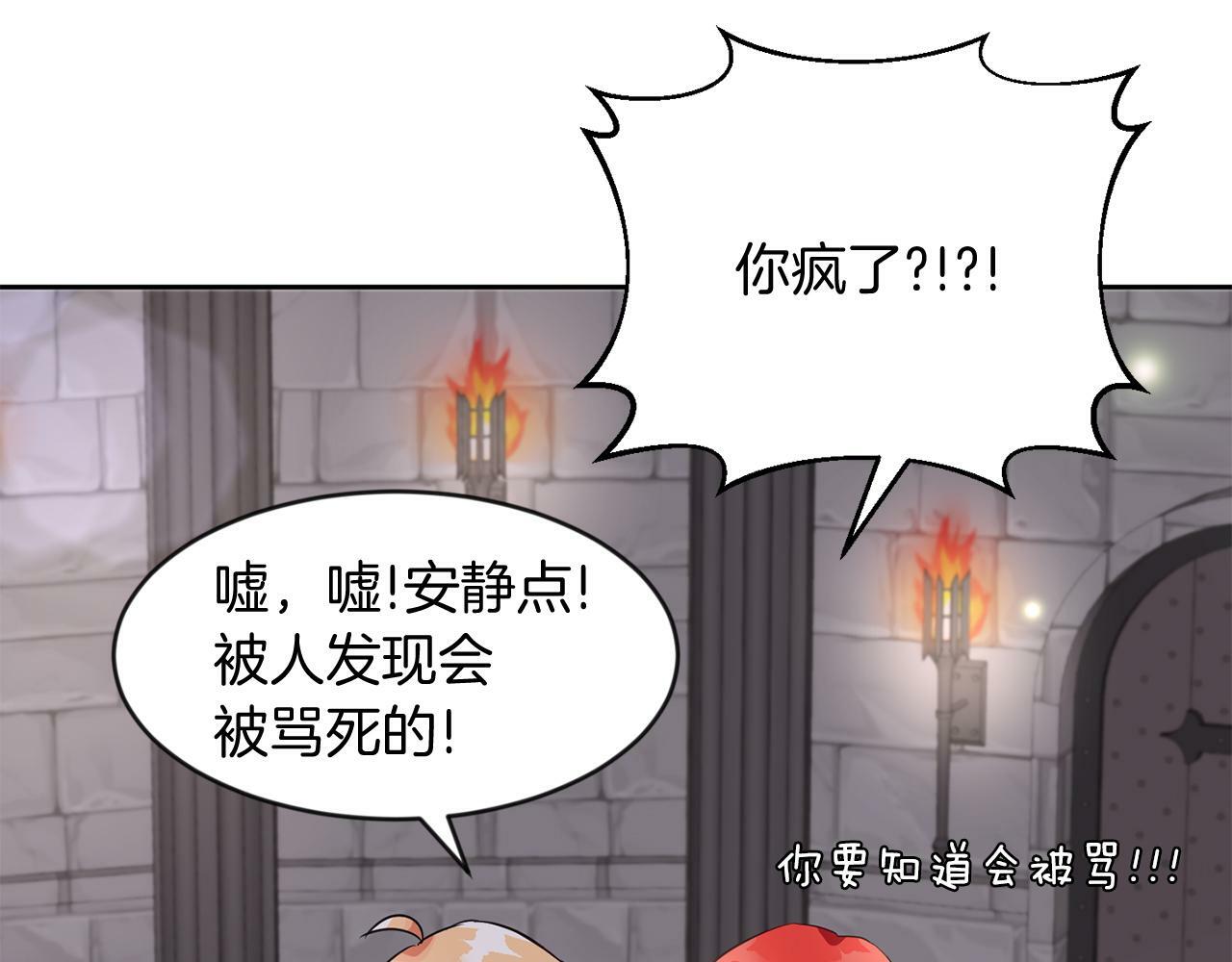 第38话 闯宝库60