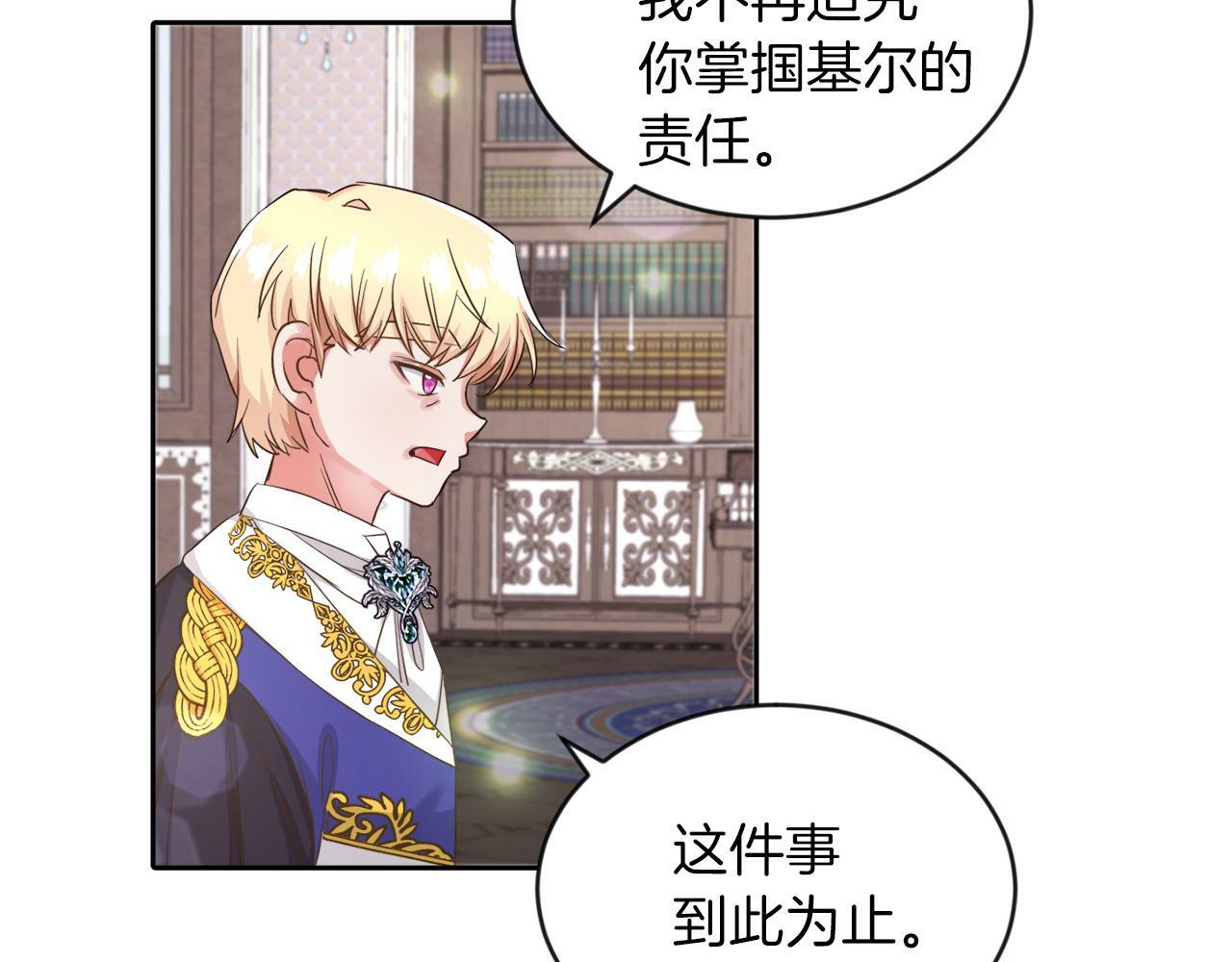 第16话 大事化小16