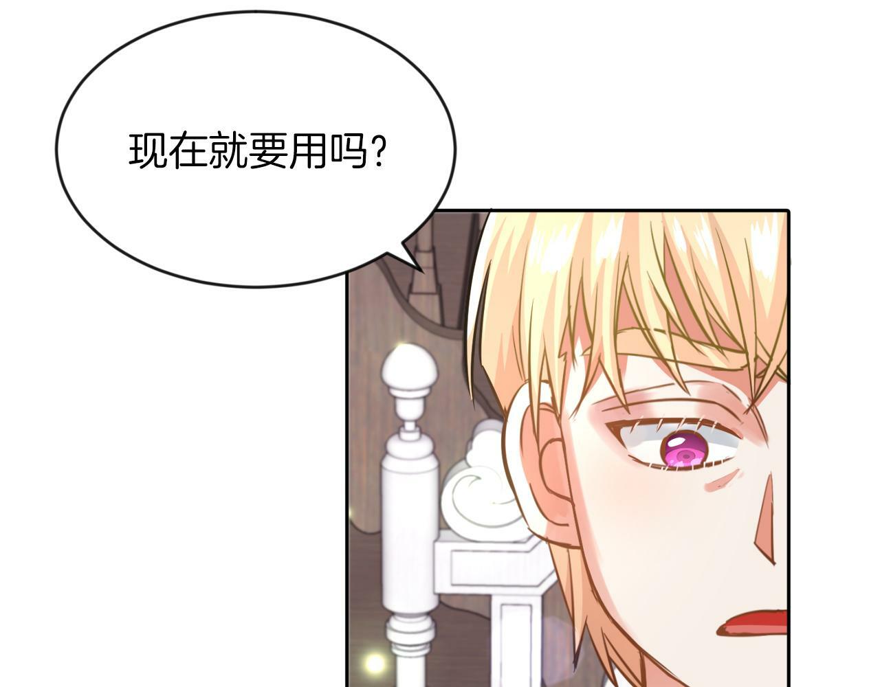 第15话 使用豁免权79
