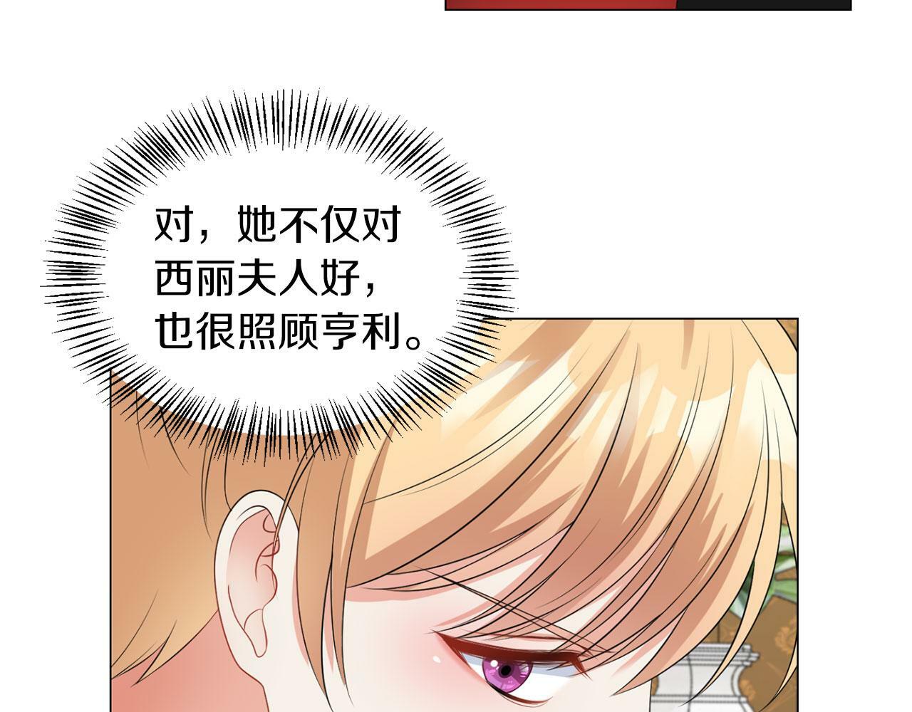 第45话 番外篇 我有个办法2