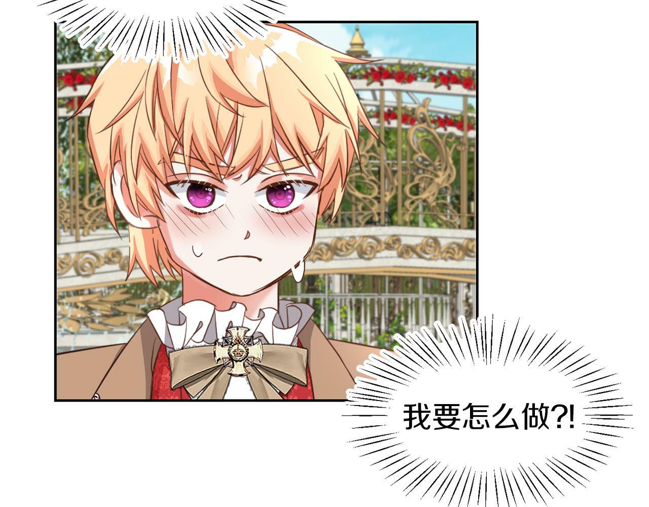 第41话 番外篇 第一次谈话21