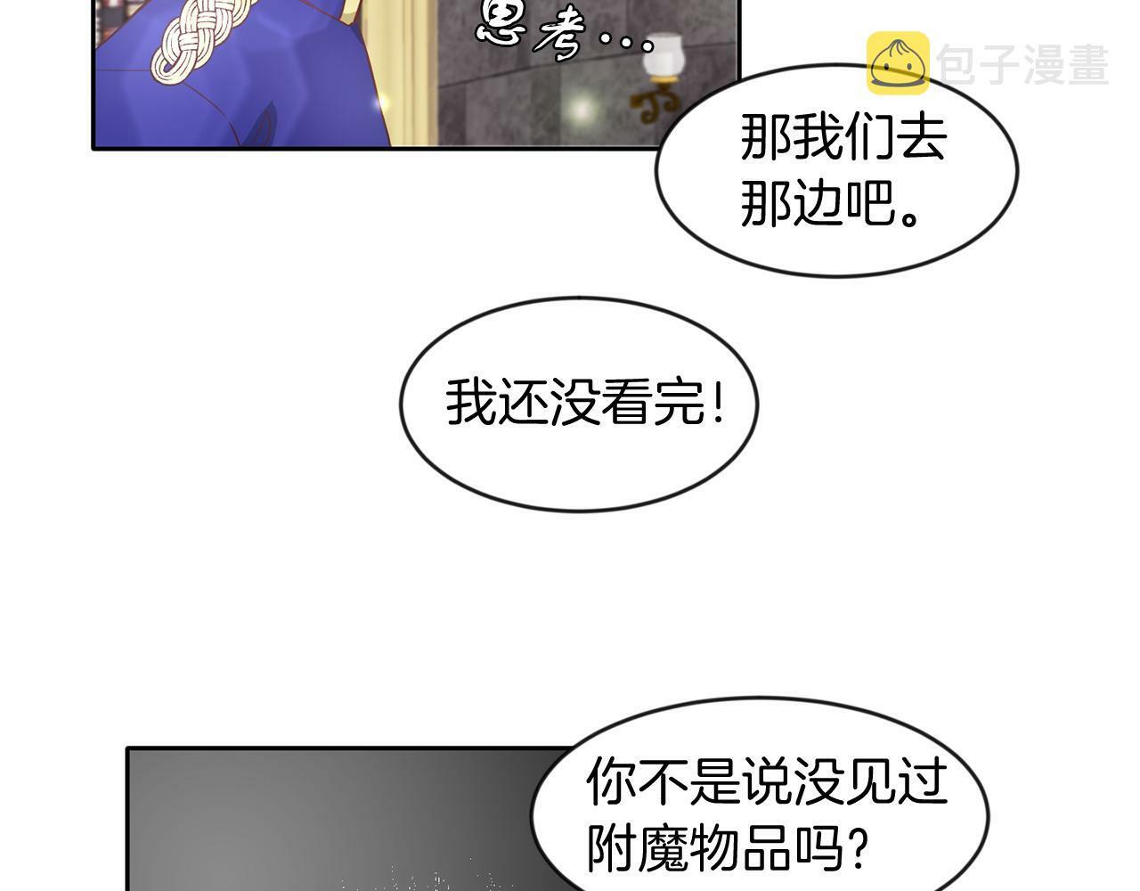 第39话 活着的宝石81