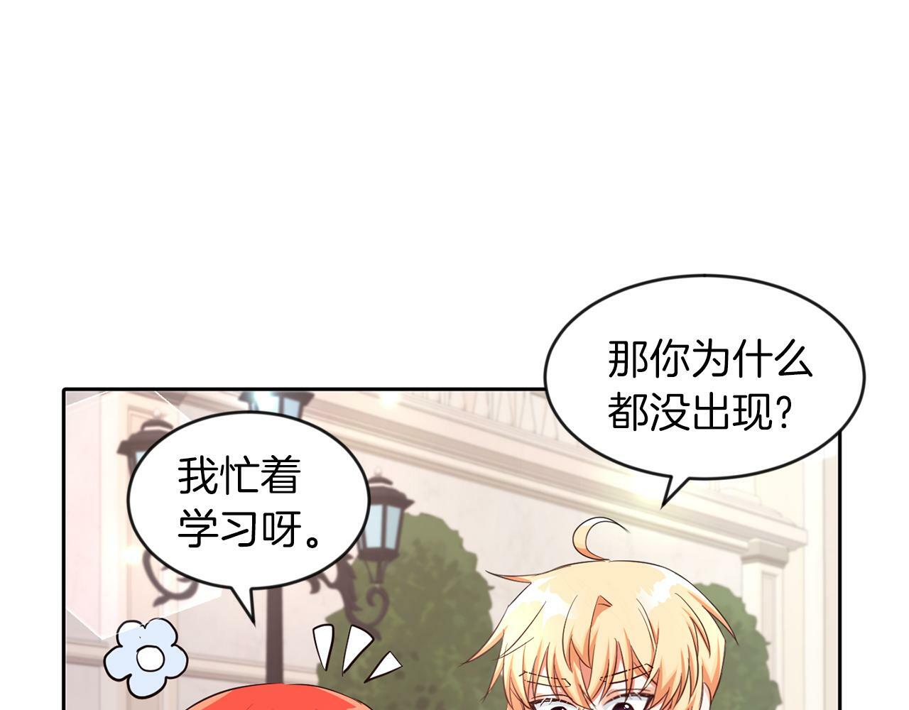 第25话 番外篇 基尔小时候 232