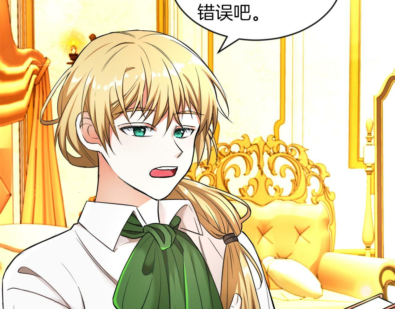 第5话 凄惨的偶遇12