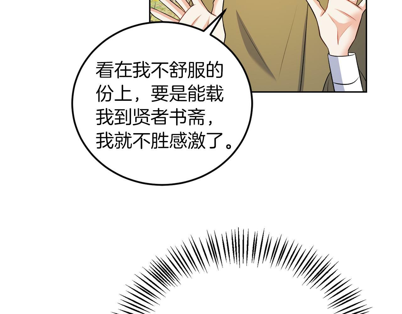 第57话 事故85