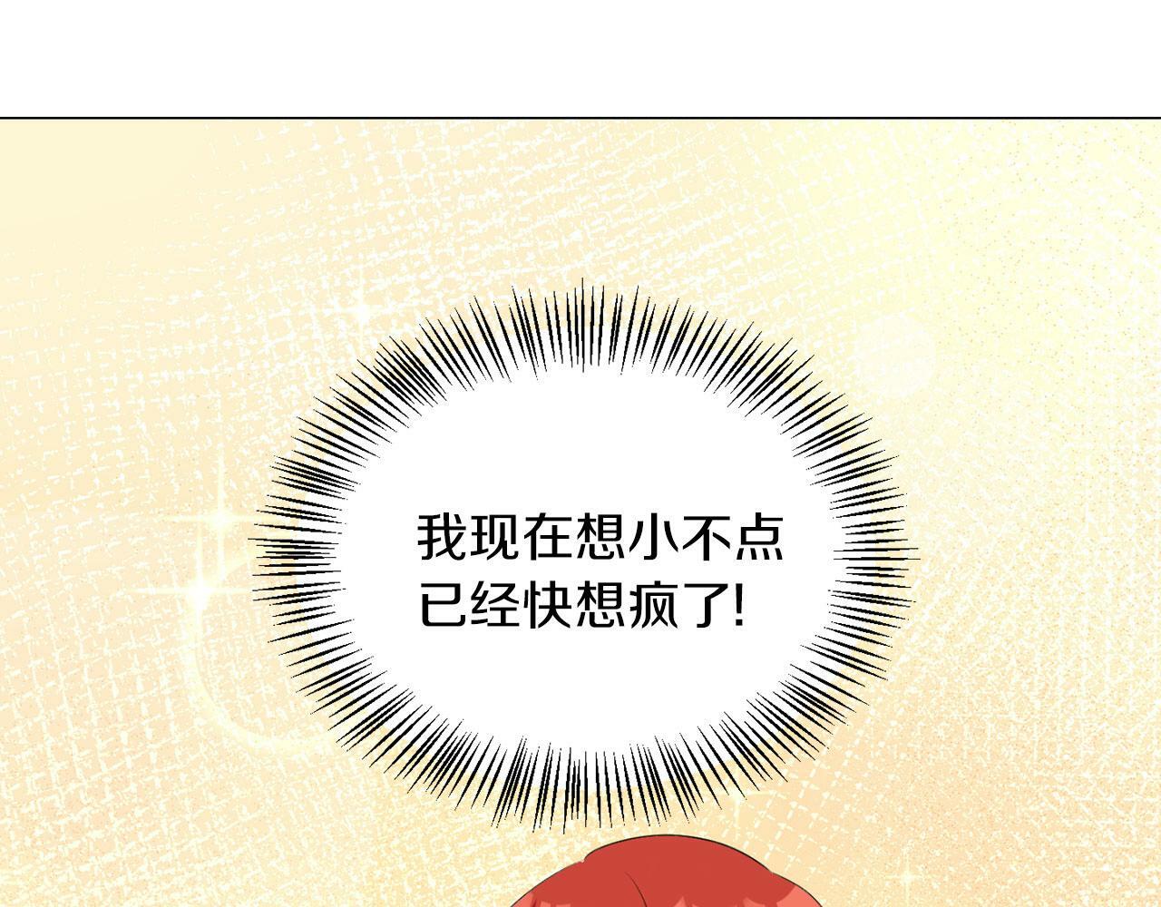 第45话 番外篇 我有个办法100