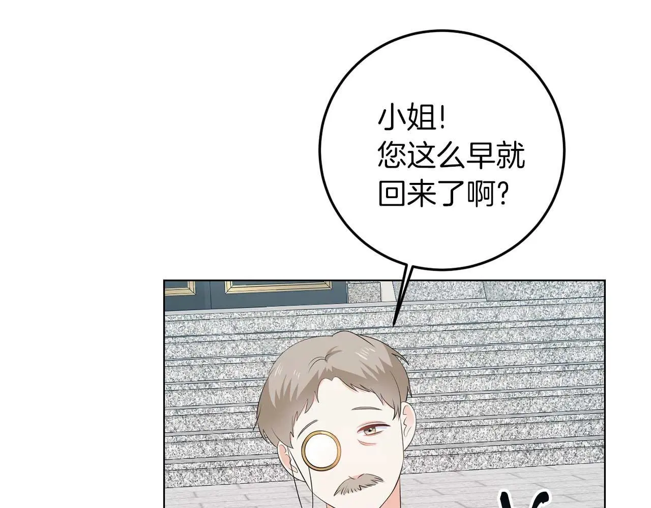 第69话 我想抱抱22