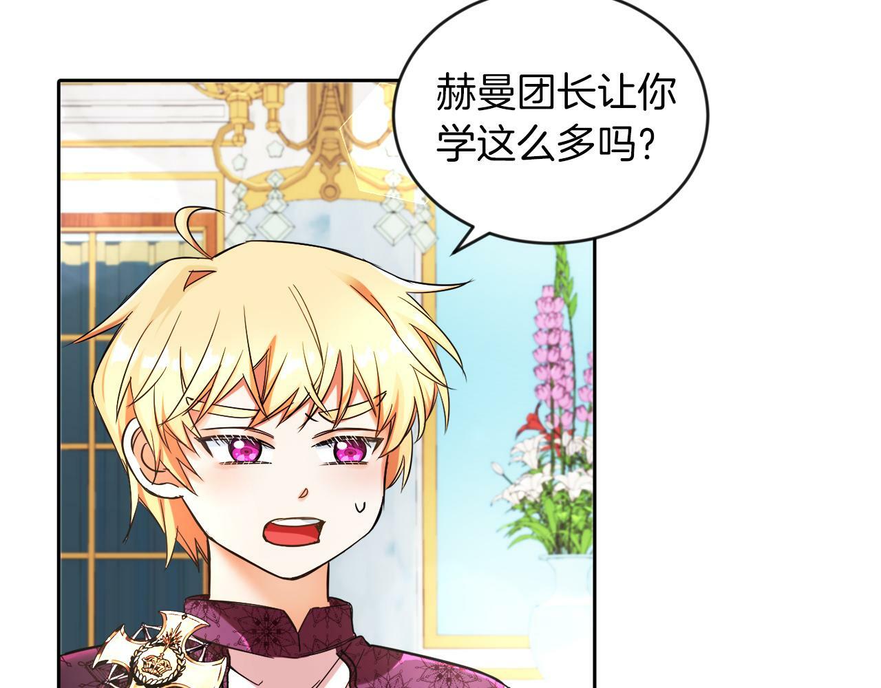 第8话 带你去看马19