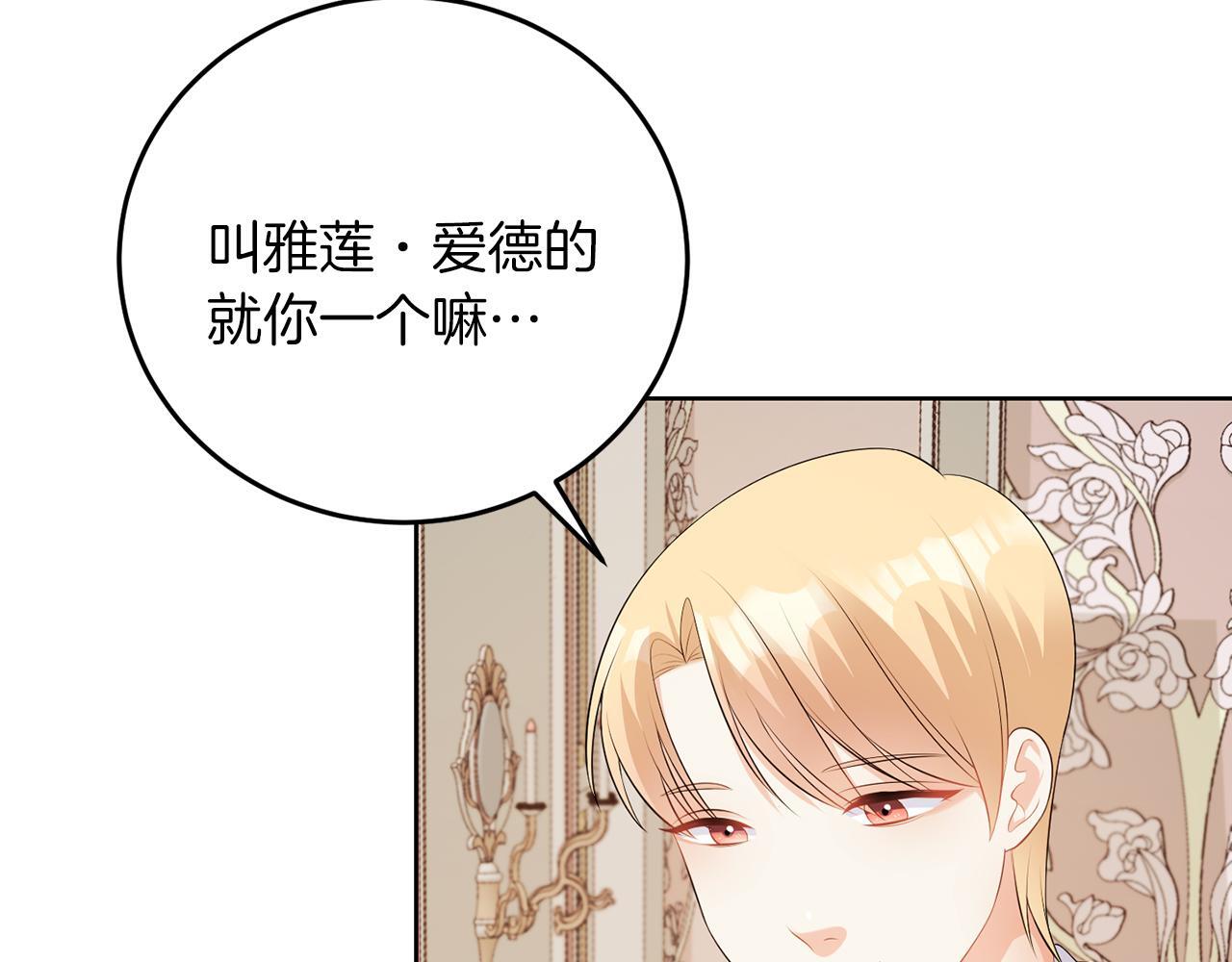 第59话 欧文男爵46