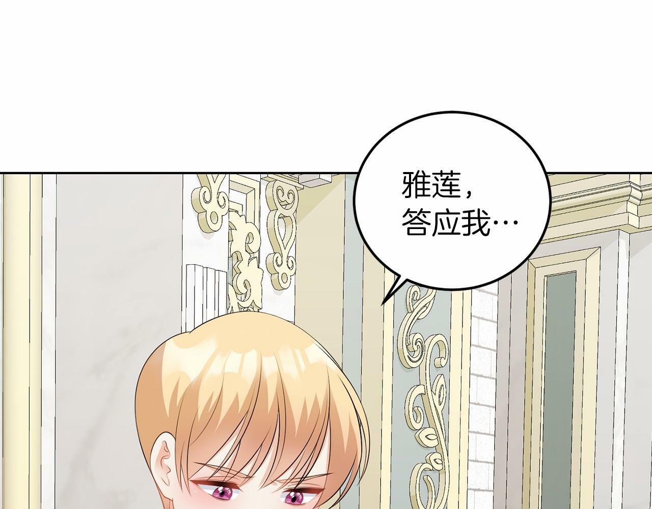 第52话 初到帝都42