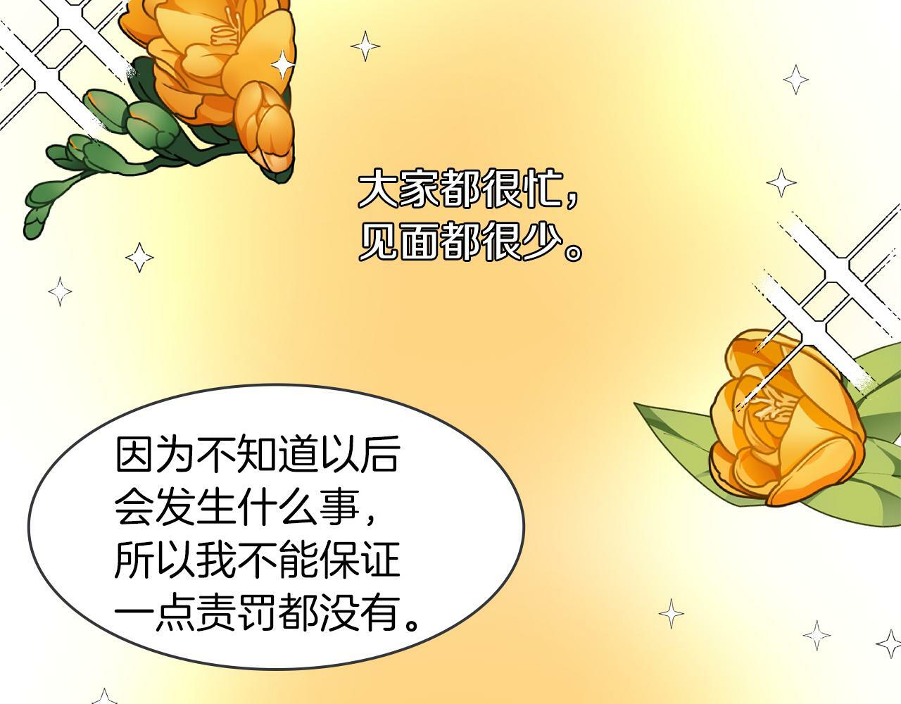 第31话 自作主张88