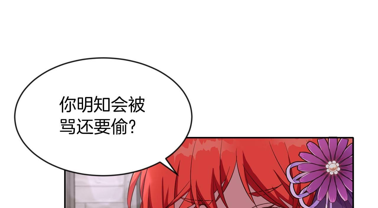 第38话 闯宝库62