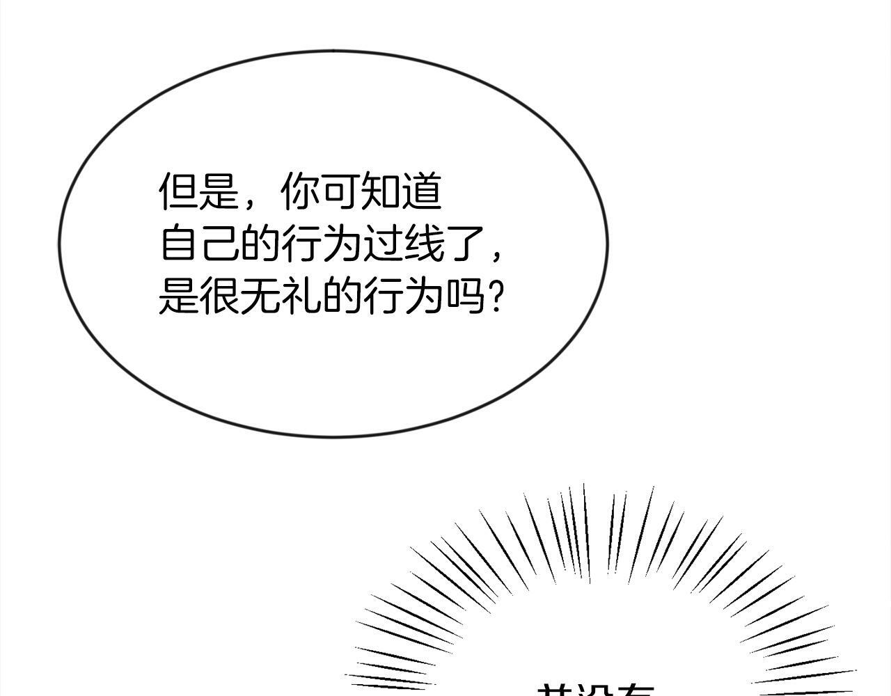第17话 小事化了52