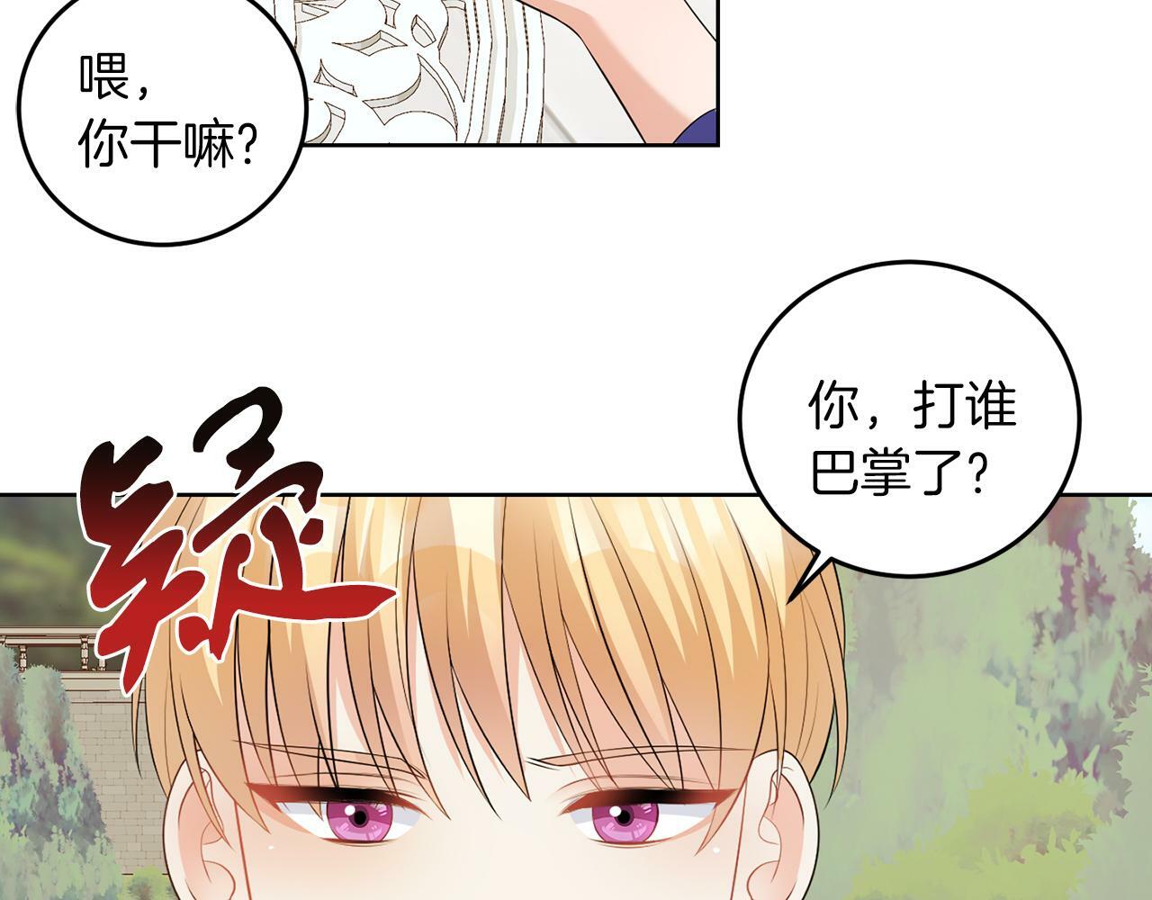 第55话 再次打人97