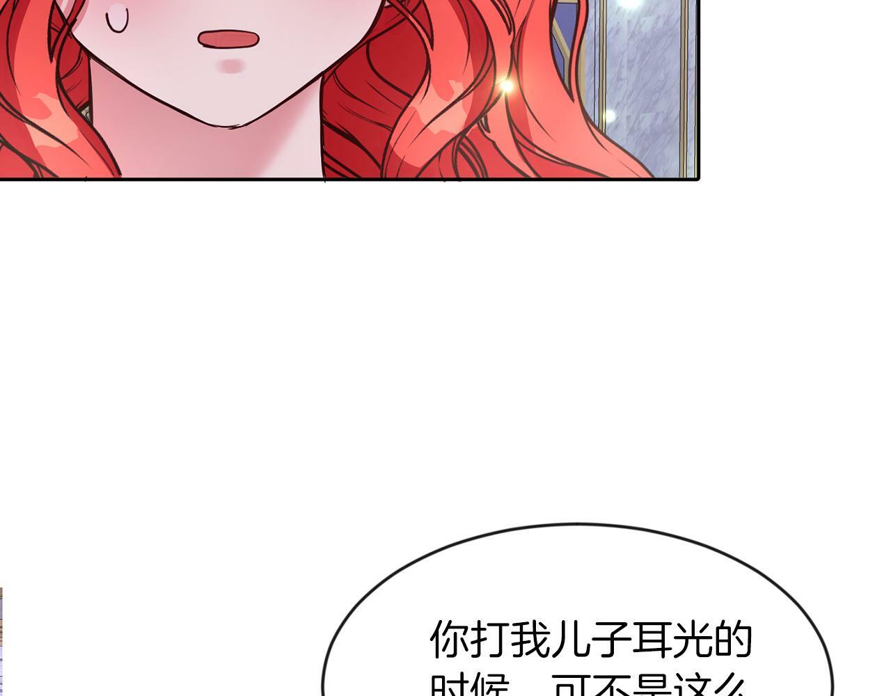 第34话 大公召见75