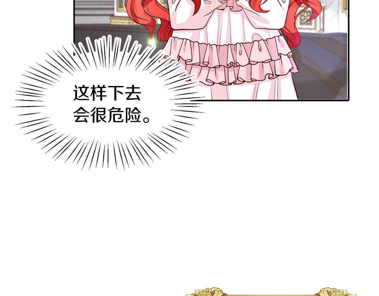 第35话 爆发边缘119