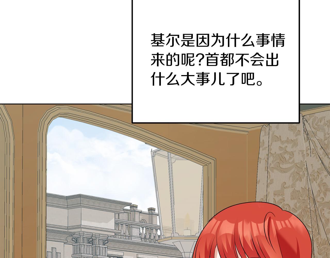 第63话 进皇宫74