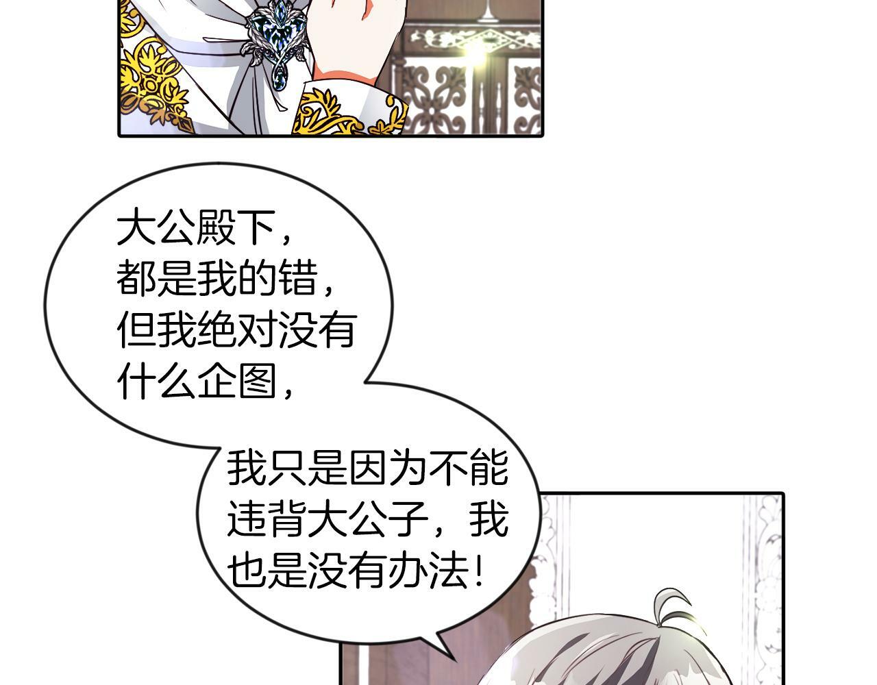 第18话 觊觎17
