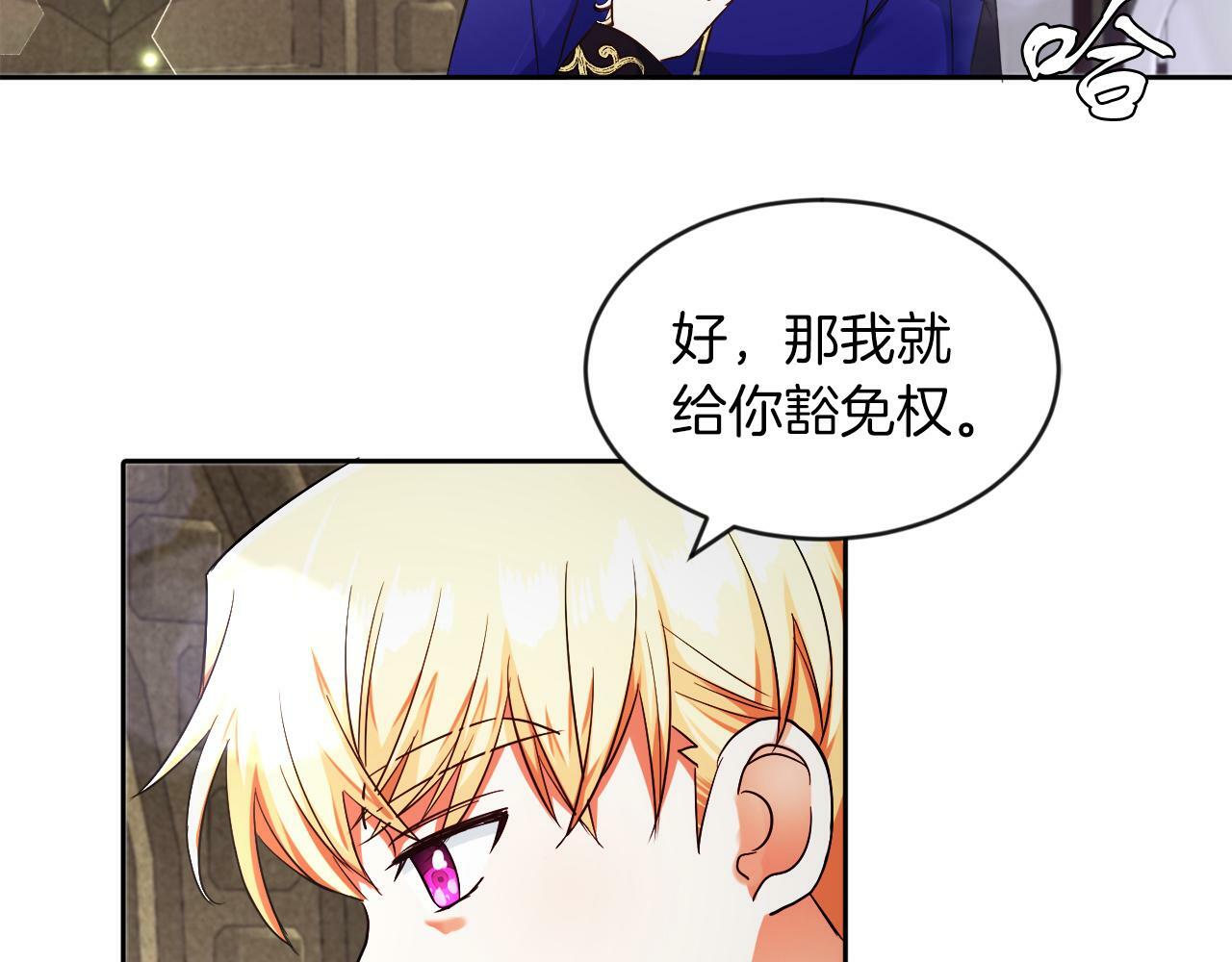 第12话 豁免权到手90