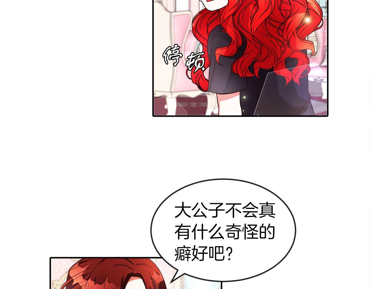 第21话 爱你才打你44