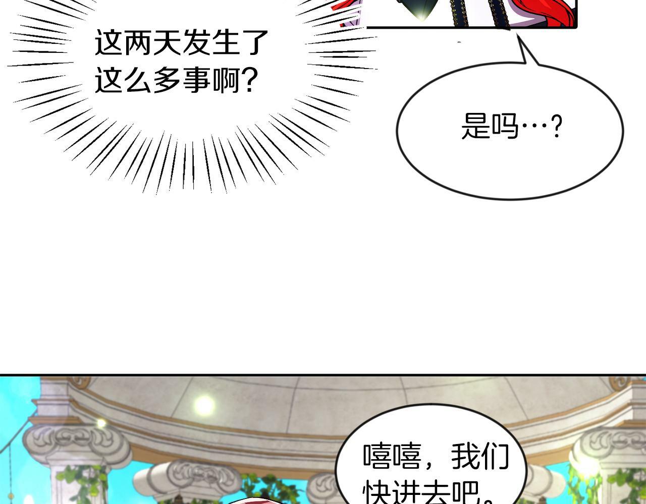 第19话 大换人88