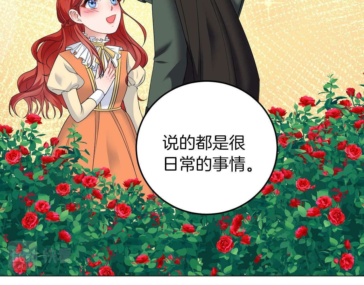 第42话 番外篇 父子谈话技巧80