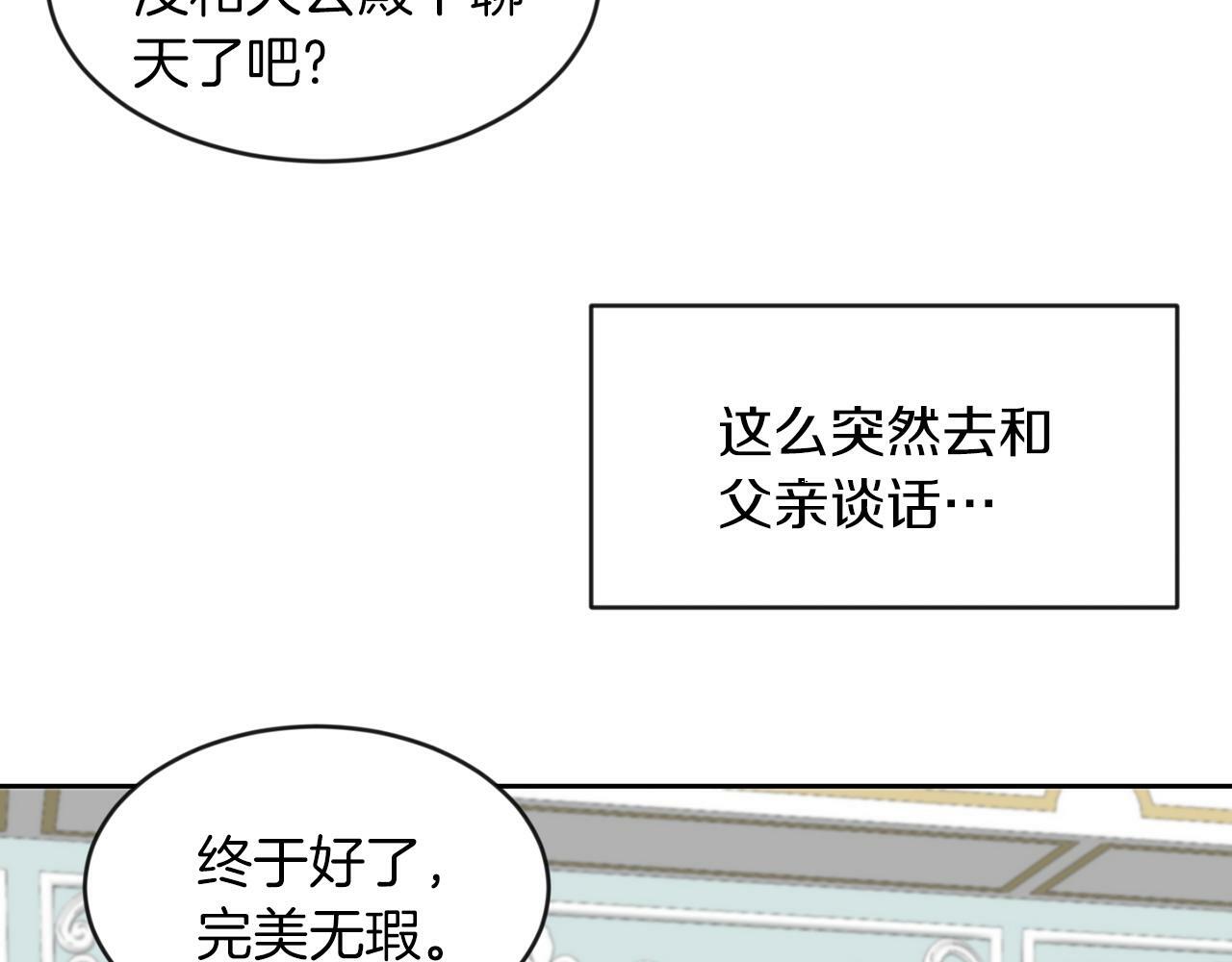 第41话 番外篇 第一次谈话103