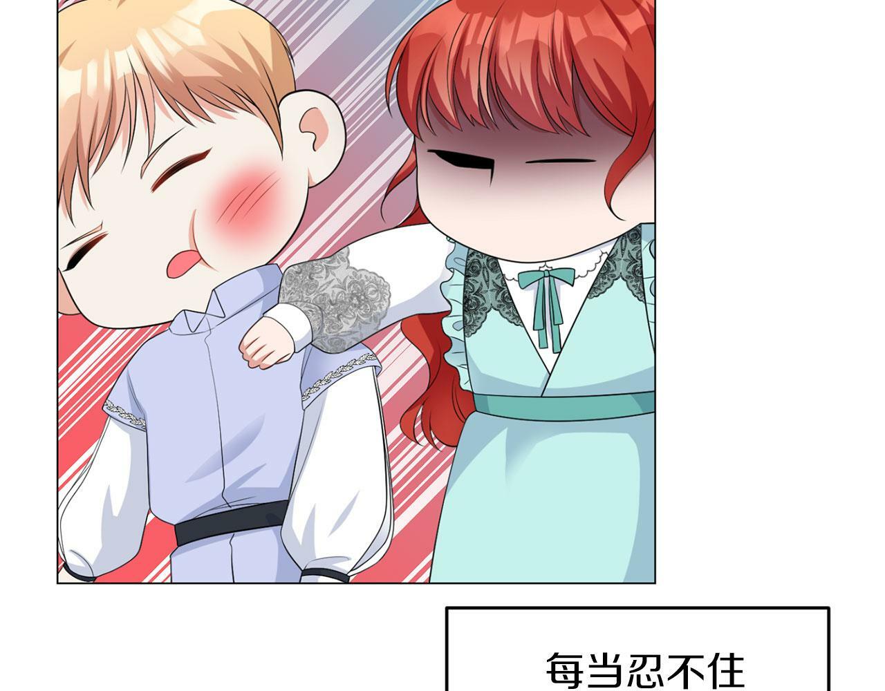 第45话 番外篇 我有个办法31