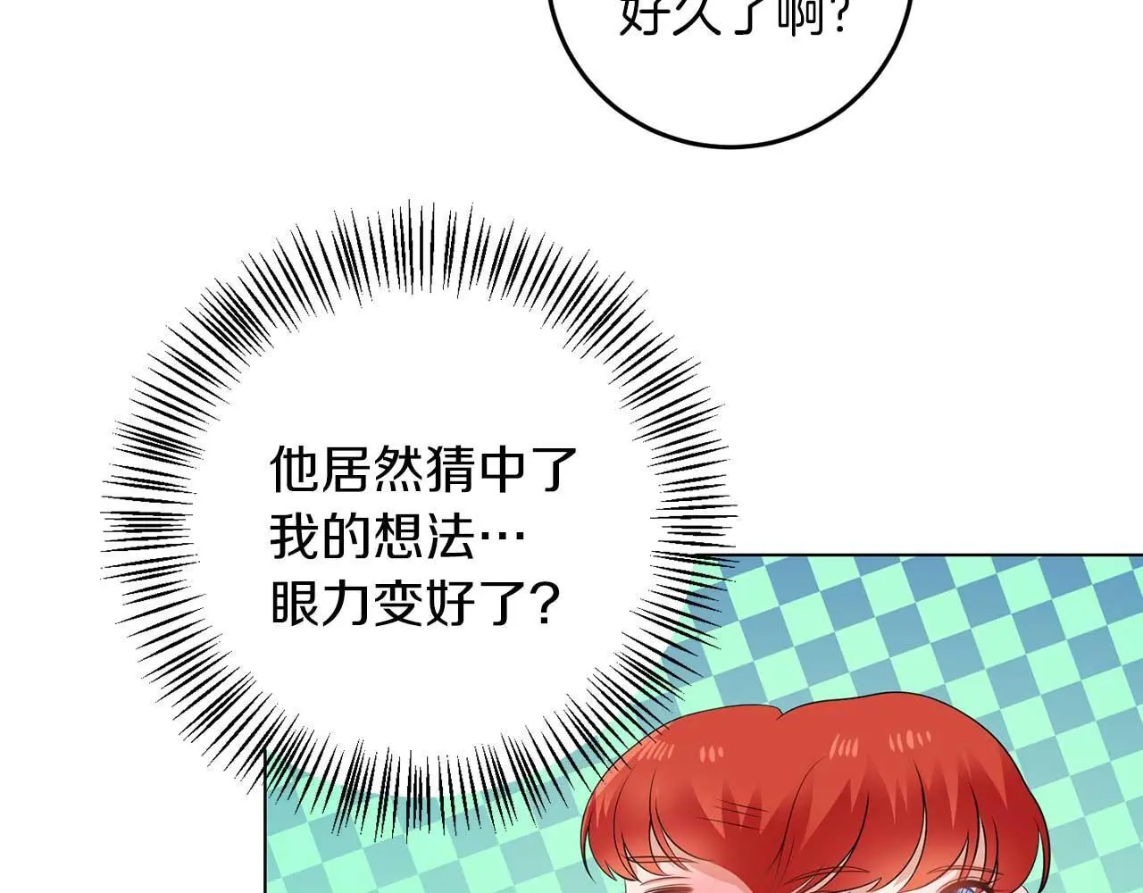 第69话 我想抱抱51