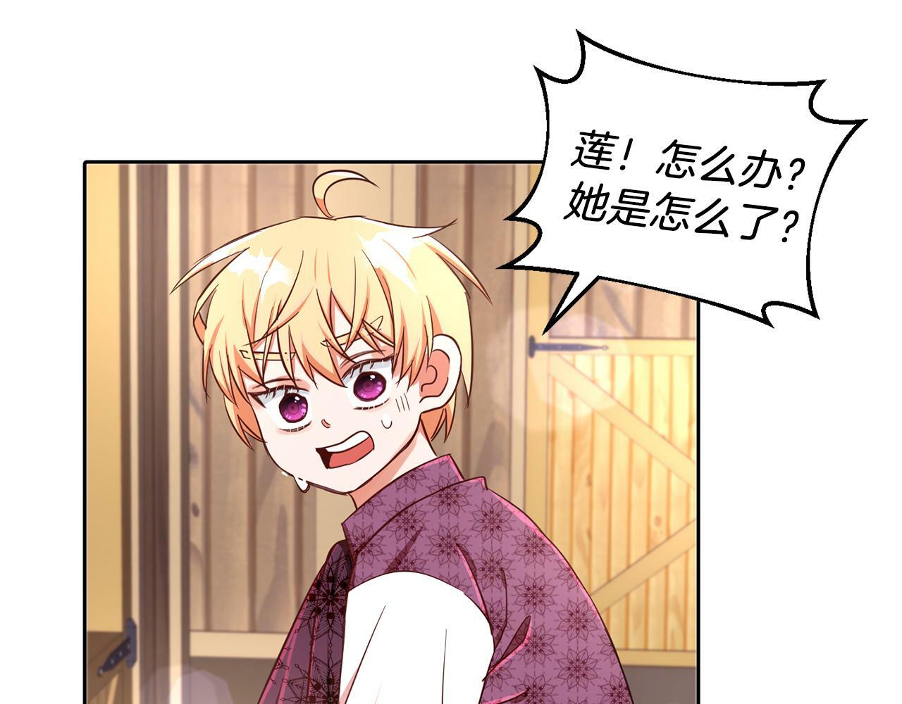 第25话 番外篇 基尔小时候 271