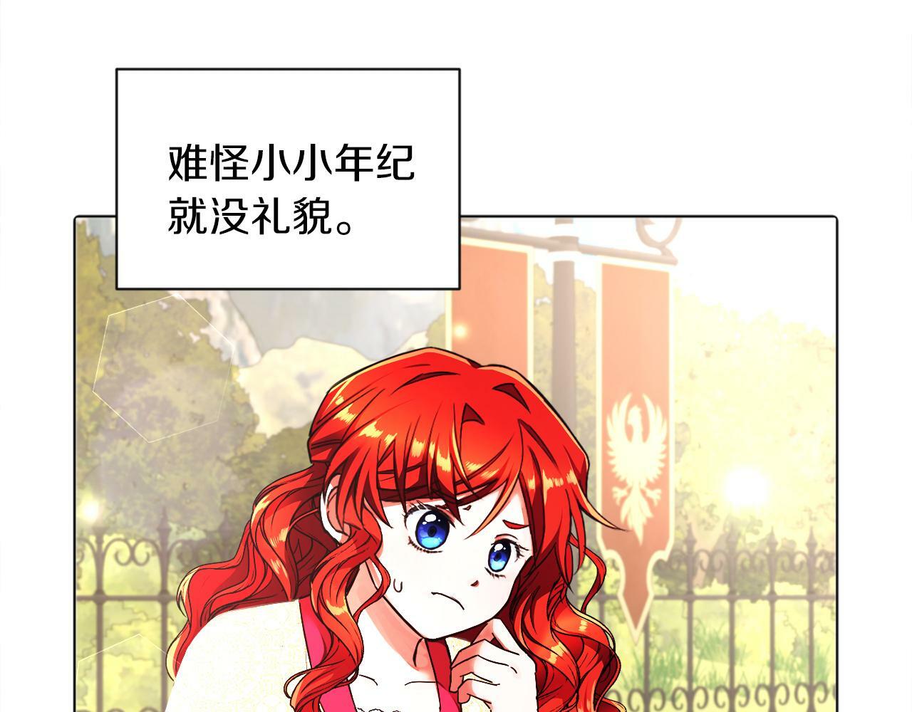 第3话 寄宿大公府46