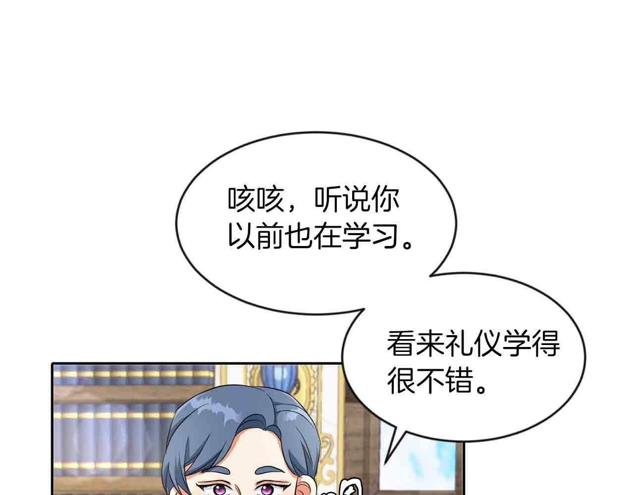 第32话 一起上课119