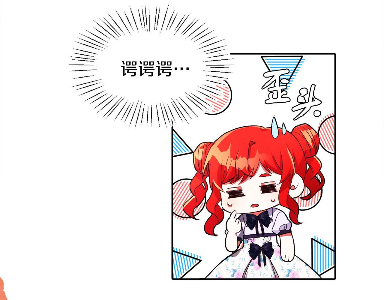 第20话 奇怪的癖好42